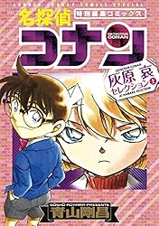 サンデーVSマガジン 灰原哀 青山剛昌 箔押しサイン Amazon.co.jp: 名