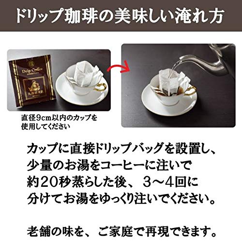 Amazon.co.jp: 【丸福珈琲店（公式店）】敬老の日 プレゼント ドリップ
