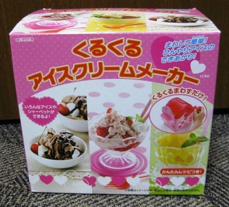 Amazon.co.jp: ！ くるくるアイスクリームメーカー 氷使用で保冷