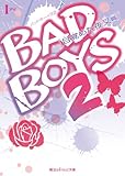 BAD BOYS 2　目覚めた夜叉 篇 (魔法のiらんど文庫)