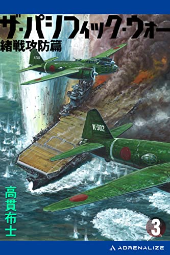 【中古】 大日本帝国欧州激戦 ５/経済界/高貫布士 Amazon.co.jp: 高貫 布士: 本、バイオグラフィー、最新アップデート