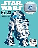STAR WARS™ R2-D2 PERFECT BOOK 【フリースブランケット付き】 (バラエティ)