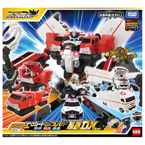 タカラトミー(TAKARA TOMY) トミカ ジョブレイバー TJBDX エクシードジョブレイバー 警察消防救急 超越DXセット ミニカー おもちゃ 3歳以上