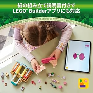 Amazon.co.jp - レゴ® ウィキッド シズ大学のグリンダ、エルファバ、ネッサローズ 75681