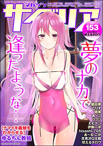 マガジンサイベリア V