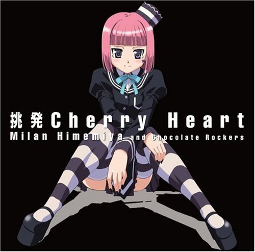 Amazon.co.jp: 挑発 Cherry Heart 『乃木坂春香の秘密 ぴゅあれっつぁ