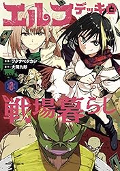 血の島の戦い - パート2 ハイエルフ Z/X -Zillions of enemy X