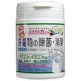 日本漢方研究所 ホタテの力くん 海のお洗濯 洗濯物の除菌・消臭 90ｇ