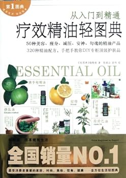 Paperback The Book of Efficacious Eessential Oil (Chinese Edition) [Chinese] Book