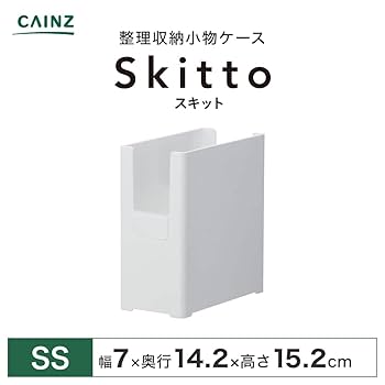Amazon｜カインズ(CAINZ) 整理収納小物ケース Skitto スキット