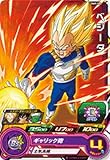 スーパードラゴンボールヒーローズ BM9-004 ベジータ C