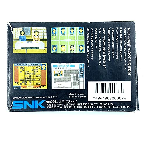 ファミコン名人戦の関連画像1