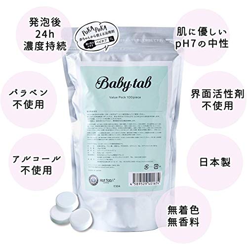 最安値 ホットアルバム炭酸泉タブレット 100錠入 ママ ベビー 赤ちゃん 子供 の入浴剤 沐浴剤 無添加 乾燥肌 あせも 保湿 オーガニック 炭酸 ノープー 出産祝いの価格比較