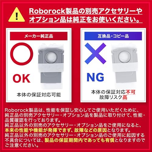 Amazon.co.jp: Roborock: アクセサリー