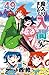 魔入りました!入間くん 49
