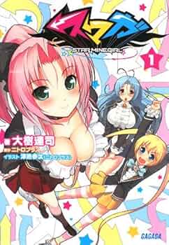 【非売品】スマガスペシャル ニトロプラス スピカ 津路参汰 ロング ポスター 非売品】スマガスペシャル ニトロプラス スピカ 津路参汰 ロング