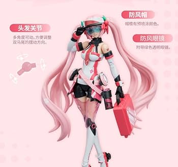 Amazon | 【R.C.W】SOSKILL YOLOPARK 初音ミクシリーズ 桜ミク