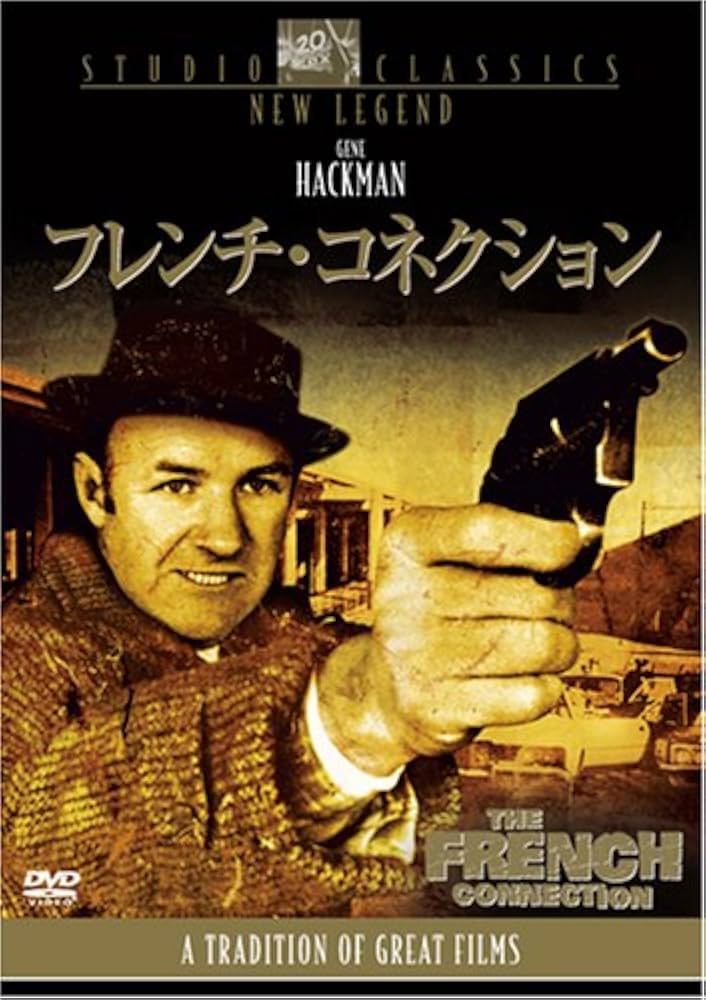 フレンチ・コネクション DVDコレクターズBOX p706p5g フレンチ・コネクション DVDコレクターズBOX p706p5g フレンチ