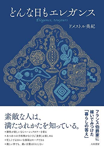 無料電子書籍 pdf どんな日もエレガンス バイ