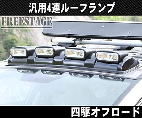 Amazon | 4連ルーフランプ 作業灯 オフロードライト オフ車 四駆 