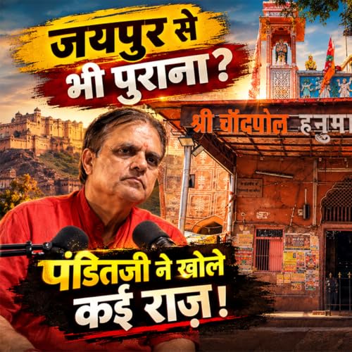 चांदपोल हनुमान मंदिर के अनजाने राज़! स्वयंभू मूर्ति से शयन आरती तक Chandpole Hanuman Mandir, Jaipur