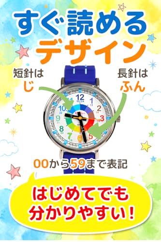 【時計の読み方を学べる】キッダス 知育腕時計 子供用 アナログ 日本語文字盤 5歳 6歳 7歳 小学生 入学祝い 卒園祝い 誕生日 プレゼント (ブルー) 商品画像4