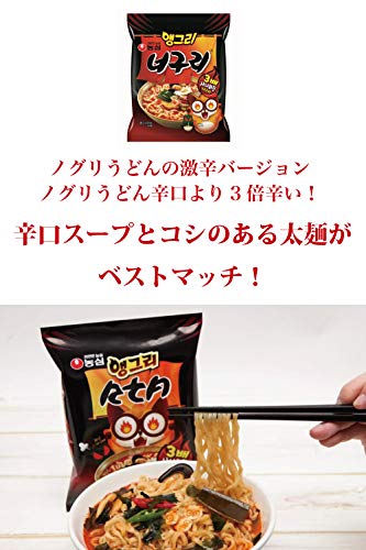 ノグリ ANGRY ノグリラーメン 121g 5食