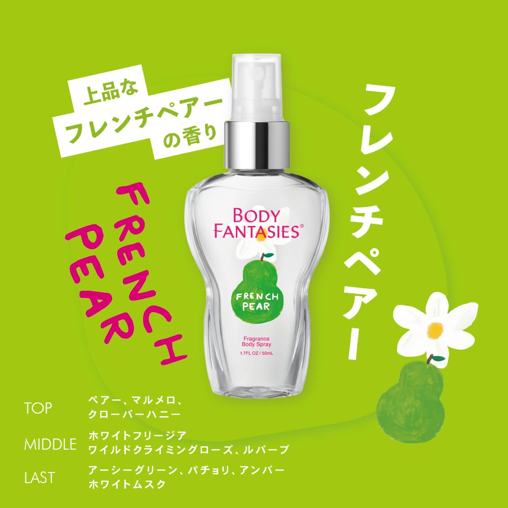 その他 BODY FANTASIES pere fantasy Amazon.co.jp: BODY FANTASIES(ボディファンタジー) Body Spray French