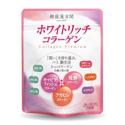 日本メディカルシステム 銀座漢方閣 ホワイトリッチコラーゲン 120粒(15~30日分) 健康食品/日本製/国産/M5/Mss*J/美容/美白/美肌/キャビアフィッシュコラーゲン/フカヒレコラーゲン/浸透発酵コラーゲン/ビタミン/シスチン/ナイアシン/弾力