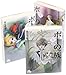 Poe no Ichizoku (The Family of Poe) Vol.1 - 3 Complete Collection [In Japanese]