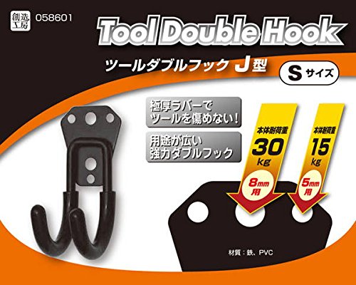 Amazon.co.jp: HILOGIK Tool Double Hook, 58601 : DIY, Tools
