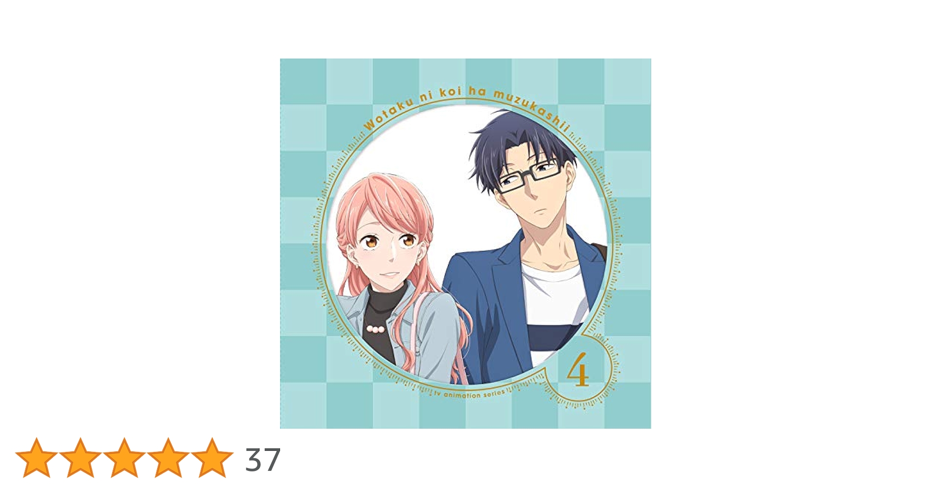 オタクに恋は難しい Blu-ray1〜4〈完全生産限定版〉 Amazon.co.jp: Blu-ray「ヲタクに恋は難しい 完全生産限定版 全4