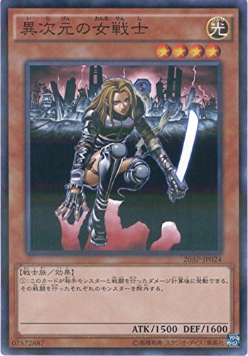 Amazon.co.jp: 遊戯王カード 20AP-JP024 異次元の女戦士 パラレル 遊