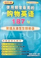 Highest frequency of use shopping English 187 7500110715 Book Cover