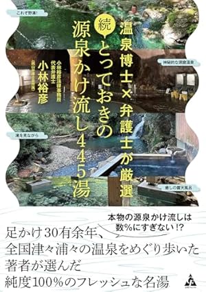 Amazon.co.jp: つげ義春の温泉 : つげ 義春: Japanese Books
