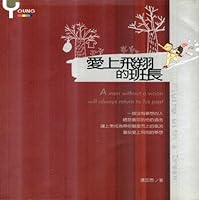 Ai Shang Fei Xiang De Ban Zhang / Flying with a Dream 9575878574 Book Cover