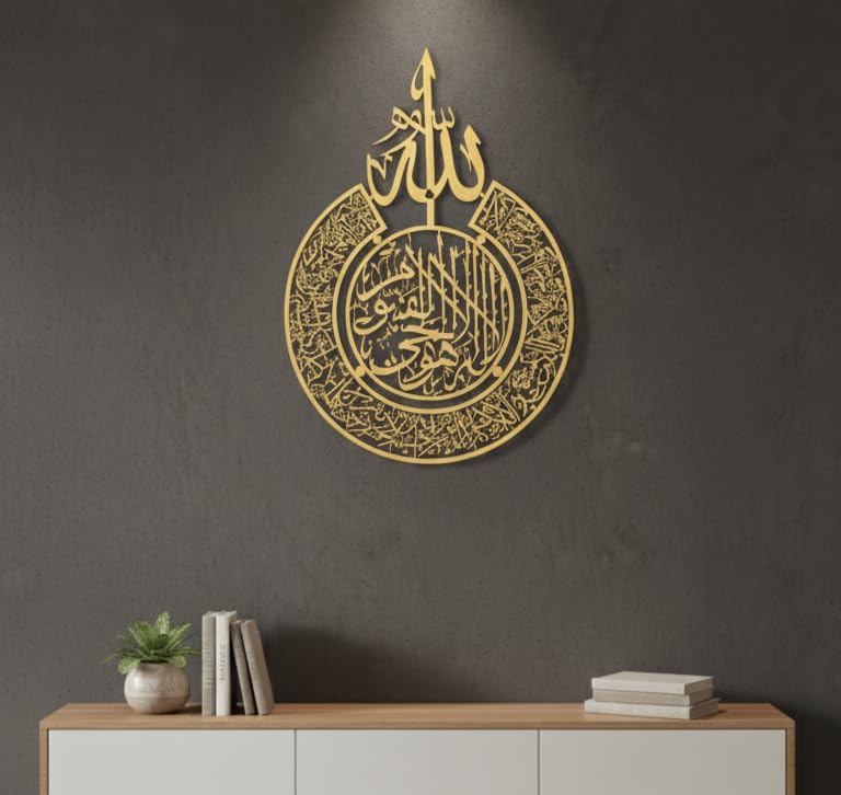 Image of CRAFTINZA Ayatul Kursi Islamic Wall Art | Golden Acrylic Allah Arabic Calligraphy for Home Decor, Living Room & Gift (50cm x 40cm)