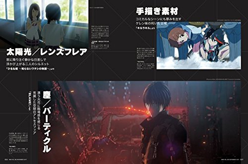 月刊mdn 17年11月号 特集 アニメを観たり 語るのは楽しい でも 撮影を知るとその0倍は楽しい Mdn編集部 本 通販 Amazon