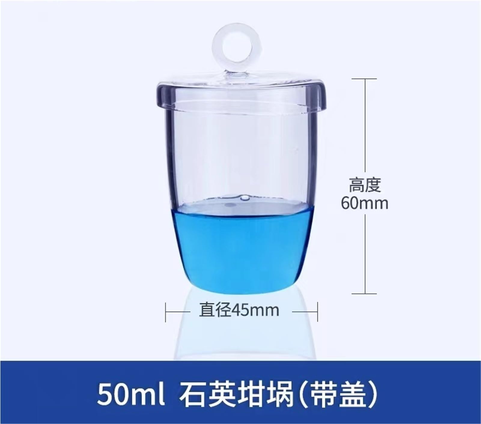 Glasflaschen-Set, 10/20/25/30/50/100 ml Labor Super Hohe Reinheit Quarzglas Tiegel mit deckel Silica 1200 grad Labor Ausrüstung(50mL)