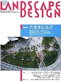 LANDSCAPE DESIGN No.34