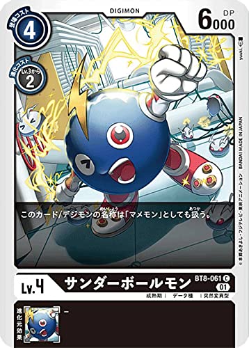 Amazon.co.jp: デジモンカードゲーム BT8-061 サンダーボールモン (C