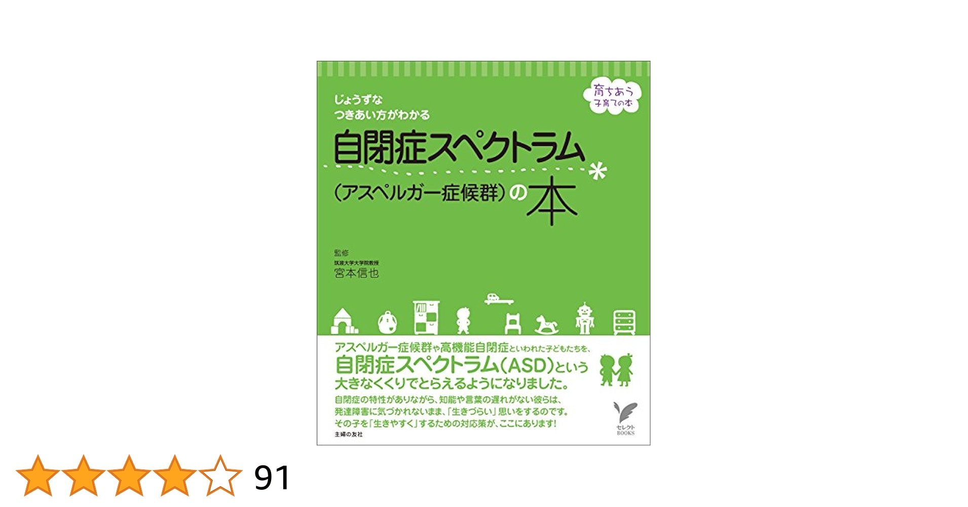 Amazon.co.jp: 自閉症スペクトラム（アスペルガー症候群）の本