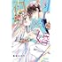 黒崎みのり「初×婚(3)」