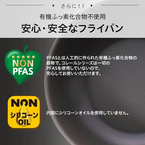 ドウシシャ(DOSHISHA) CORELLE(コレール) フライパン 深型 24㎝ の商品画像 6
