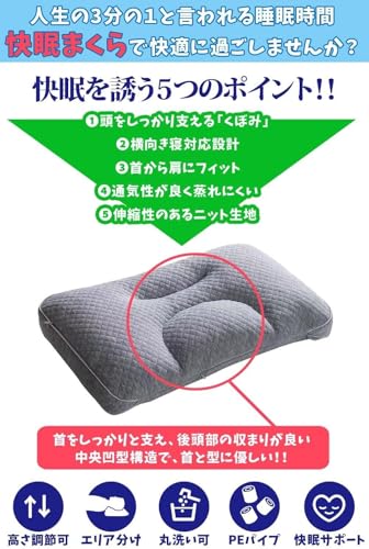 Center Porter パイプいびき防止枕