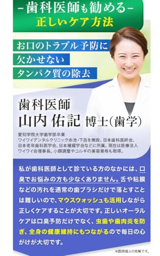 GOSSOTORINO ゴッソトリノ マウスウォッシュ の商品画像 2