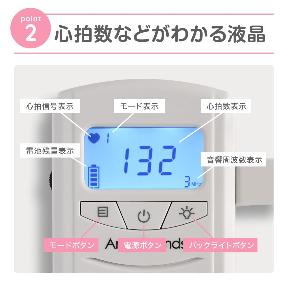 Amazon.co.jp: Angelsounds お腹の赤ちゃんの心音が聞ける 胎児超音波 