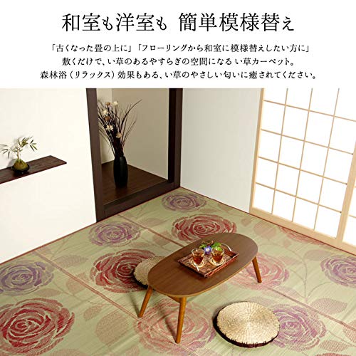 Amazon｜イケヒコ い草花ござカーペット 純国産 ラビアンス ブルー 174
