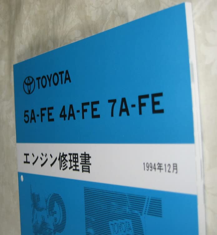 【超希少】TOYOTA 5A-FE 4A-FE 7A-FE エンジン修理書 Amazon.co.jp: トヨタ “5A-FE, 4A-FE, 7A-FE” エンジン修理書 トヨタ