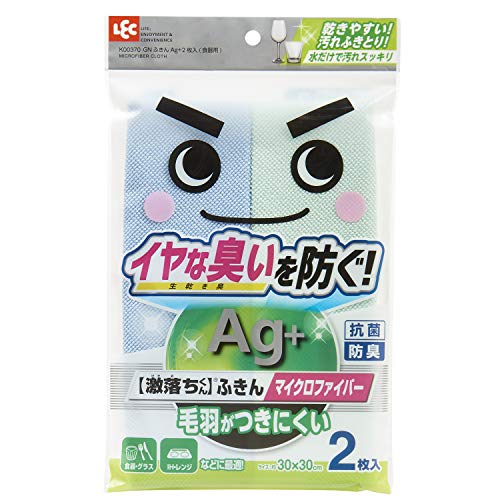 レック 激落ち ふきん Ag+ 抗菌 防臭 (2枚入) 毛羽がつきにくい ・イヤな臭いを防ぐ マイクロファイバー